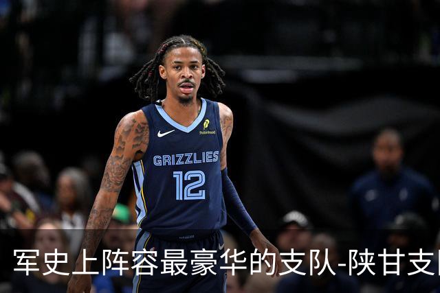 军史上阵容最豪华的支队-陕甘支队