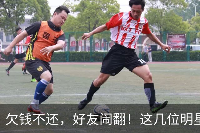 欠钱不还，好友闹翻！这几位明星自认倒霉，最惨被坑1600万