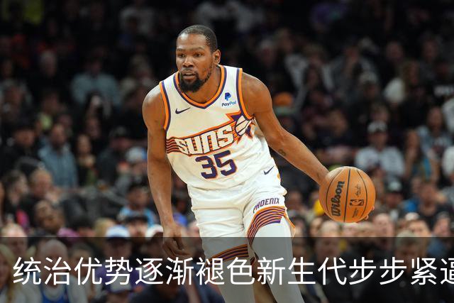 统治优势逐渐褪色新生代步步紧逼，斯瓦泰克该如何破局重生？