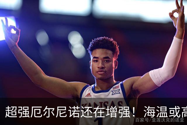 超强厄尔尼诺还在增强！海温或高3.8℃，我国今冬偏暖仍需防寒潮
